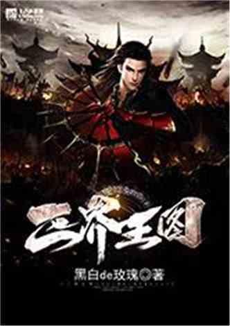 杀出重围人类分裂