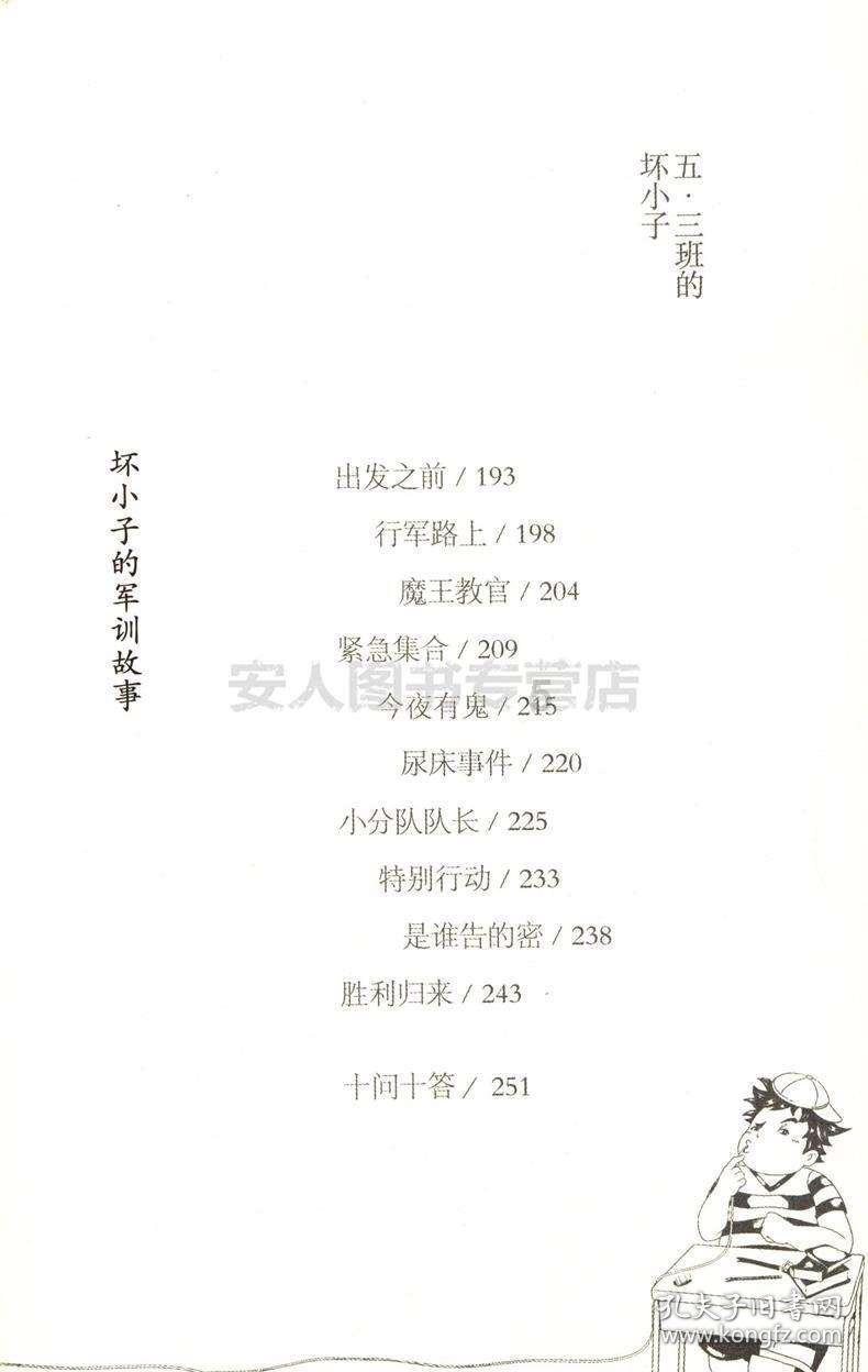 幻想纹章3.3