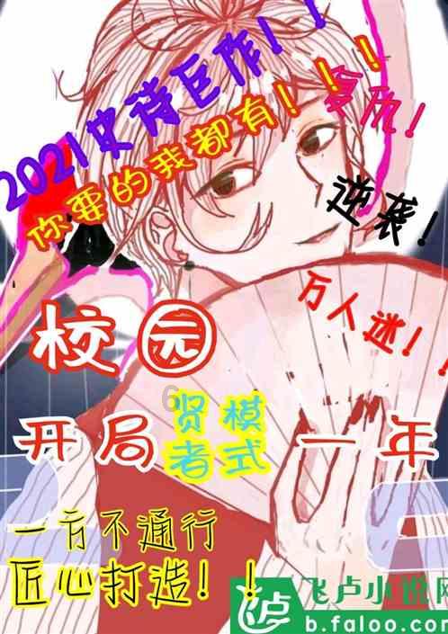 方块闯魔轮