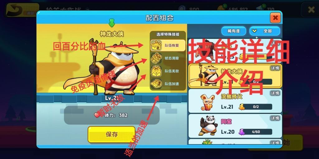 园丁逃生