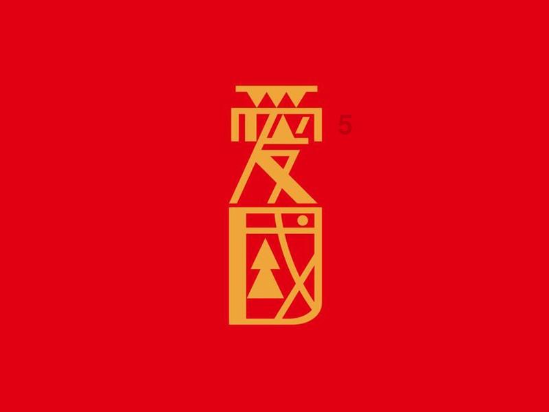 4399封神霸业