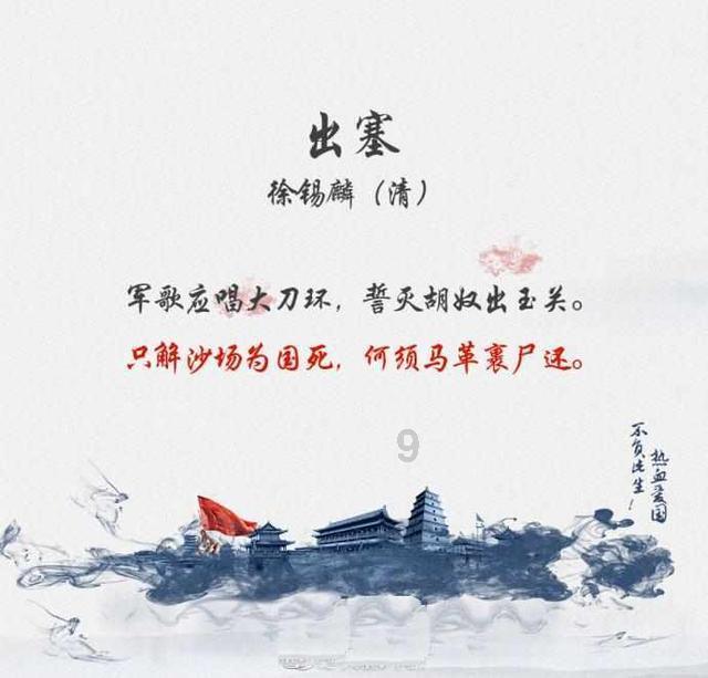 边境之旅