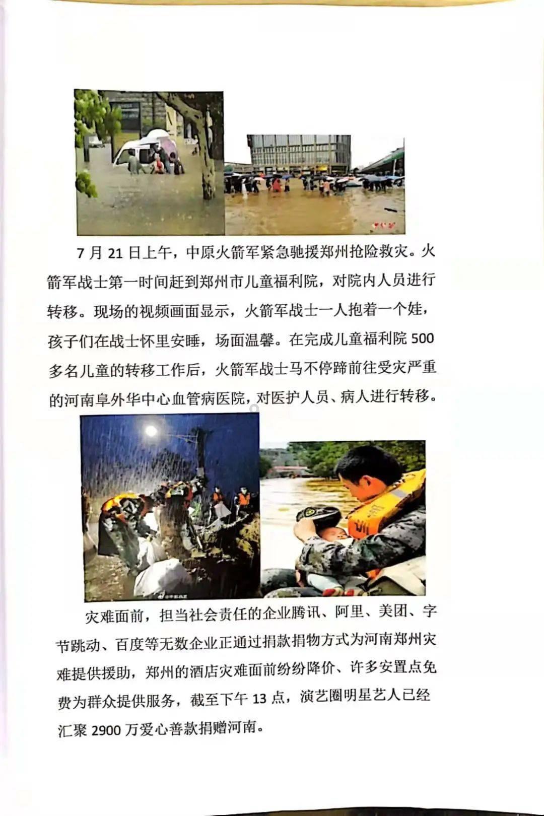 逃离废弃高校