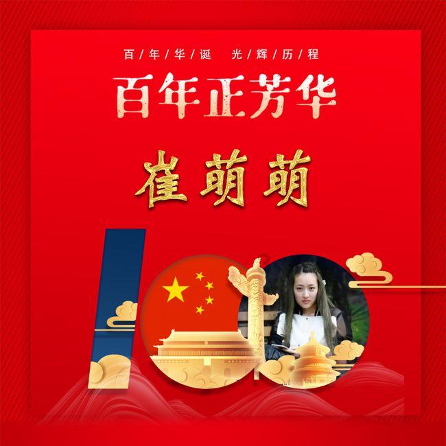 足球啦啦队员
