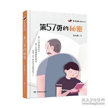 米体：麦肯尼脚踝疼痛，明天将接受尤文的检查
